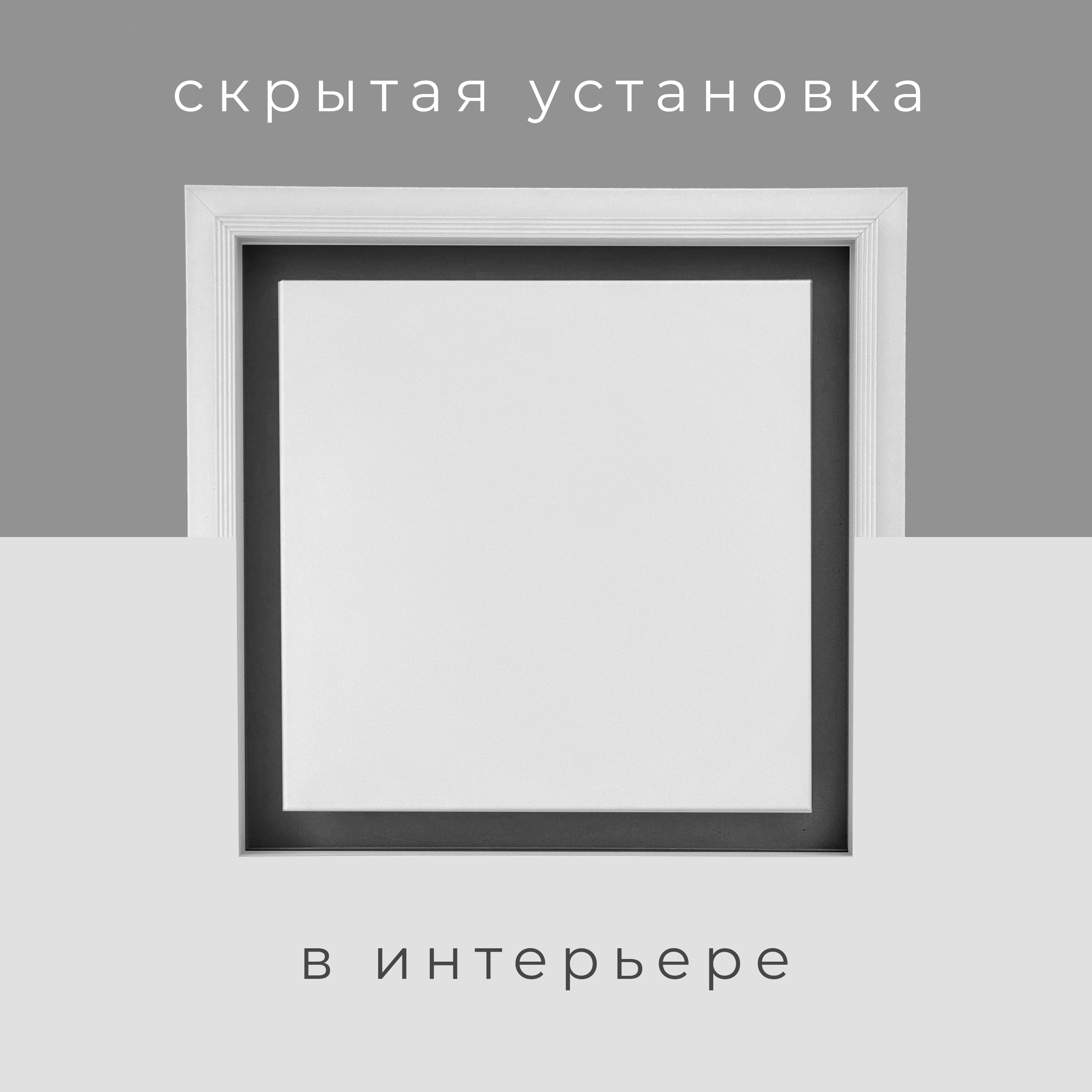 Диффузор скрытого монтажа VLM-G в гипсокартон